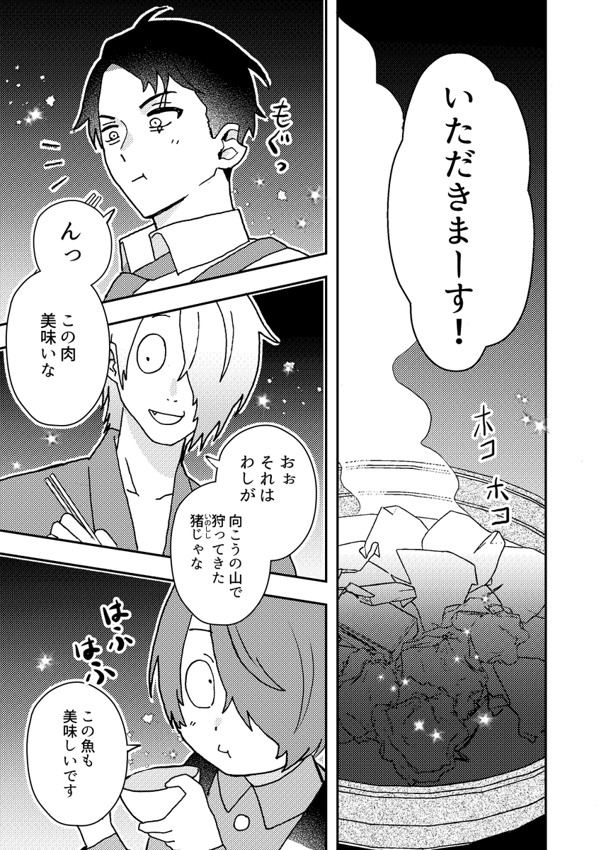 闇鍋大会(2/2) 