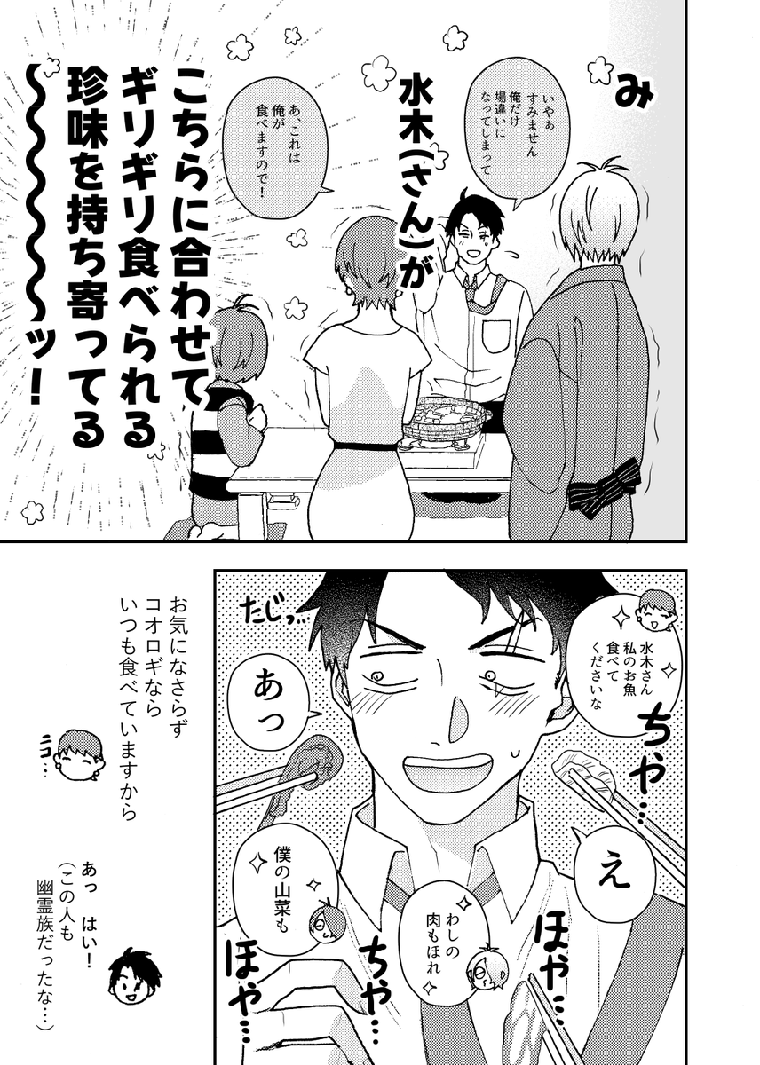 闇鍋大会(2/2) 