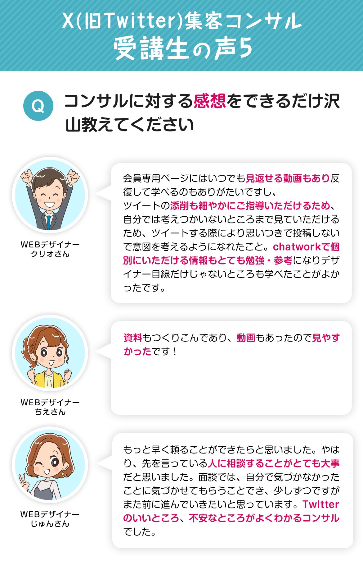 小山智子🌏X集客専門家 on X: