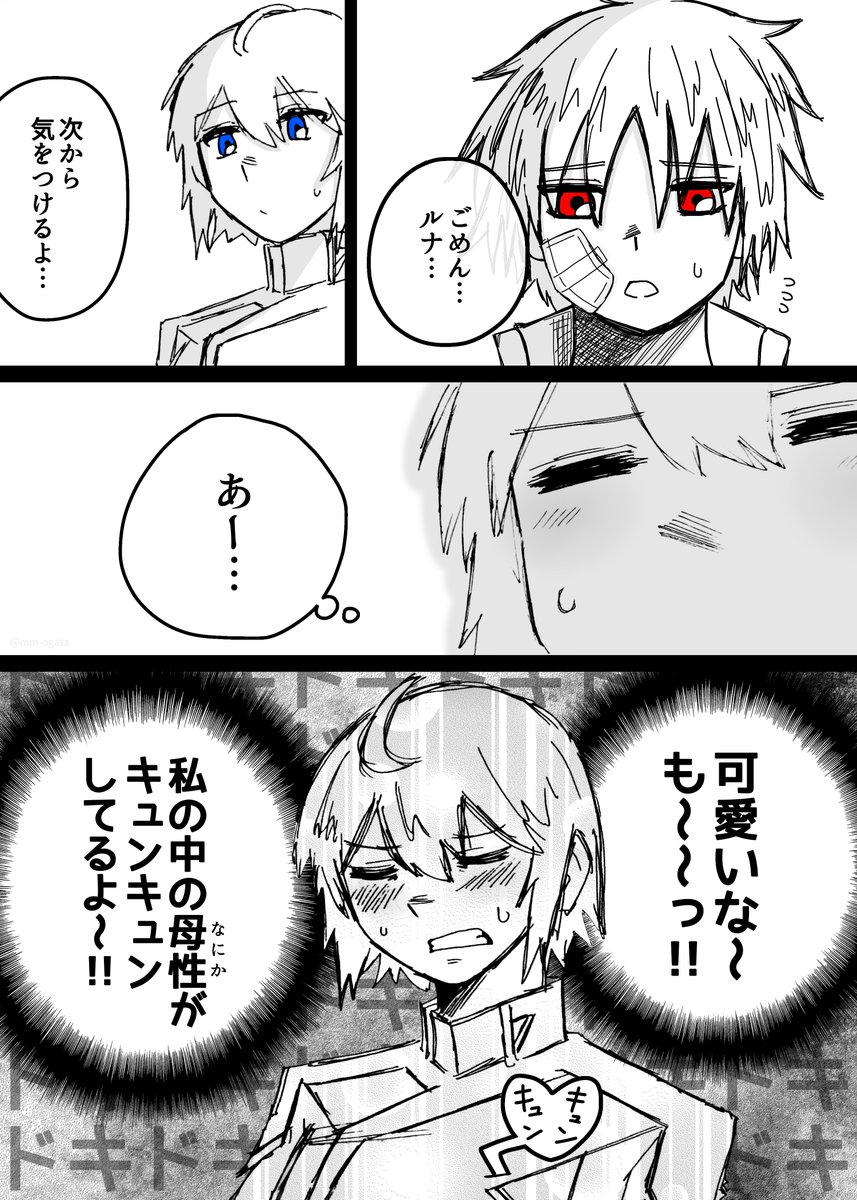 『キュンキュン』

#ガンダムSEED #g_seed 
#SEEDFREEDOM 
