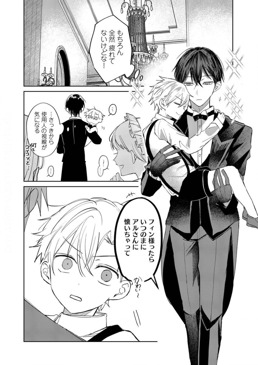 2/3 | 虎太郎 さんのマンガ | ツイコミ(仮)