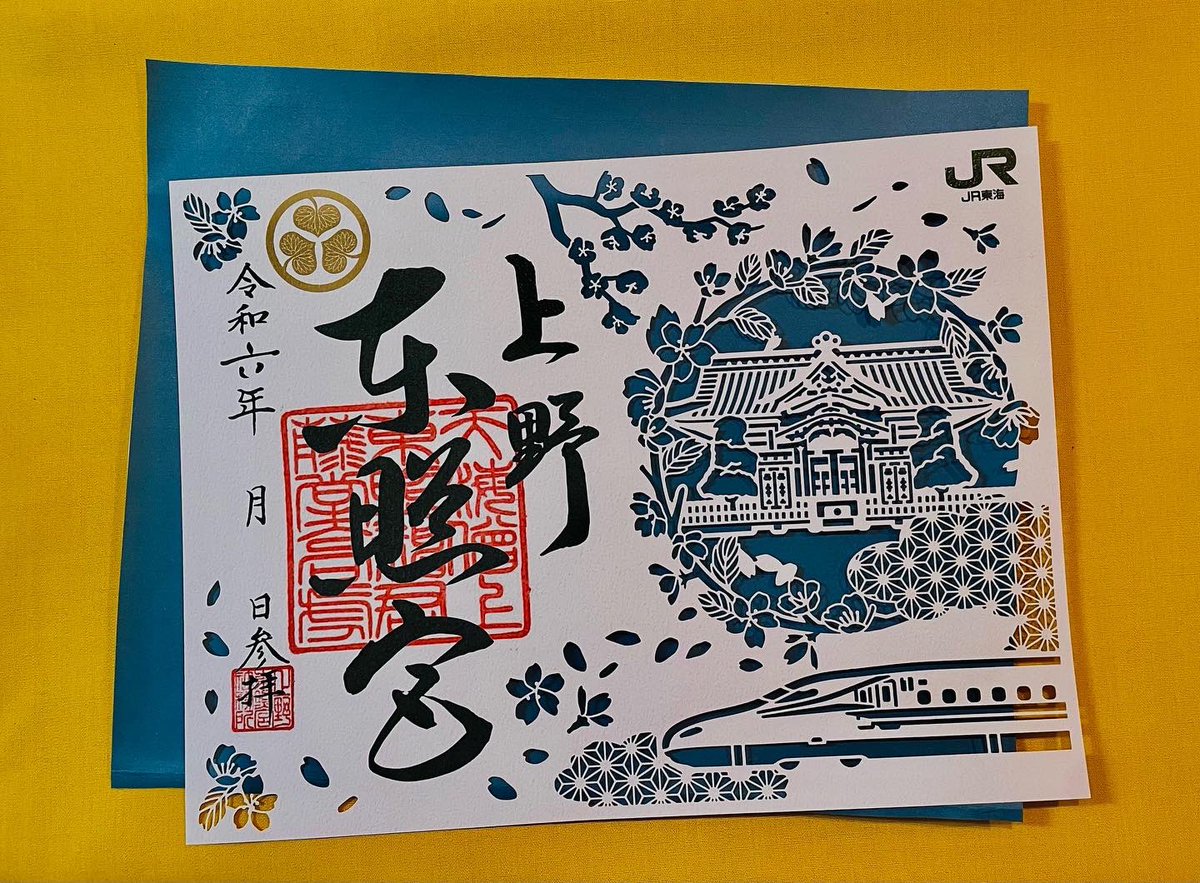 Amazon.co.jp: 上野東照宮 秋限定 JR東海コラボ 会員限定 切り絵