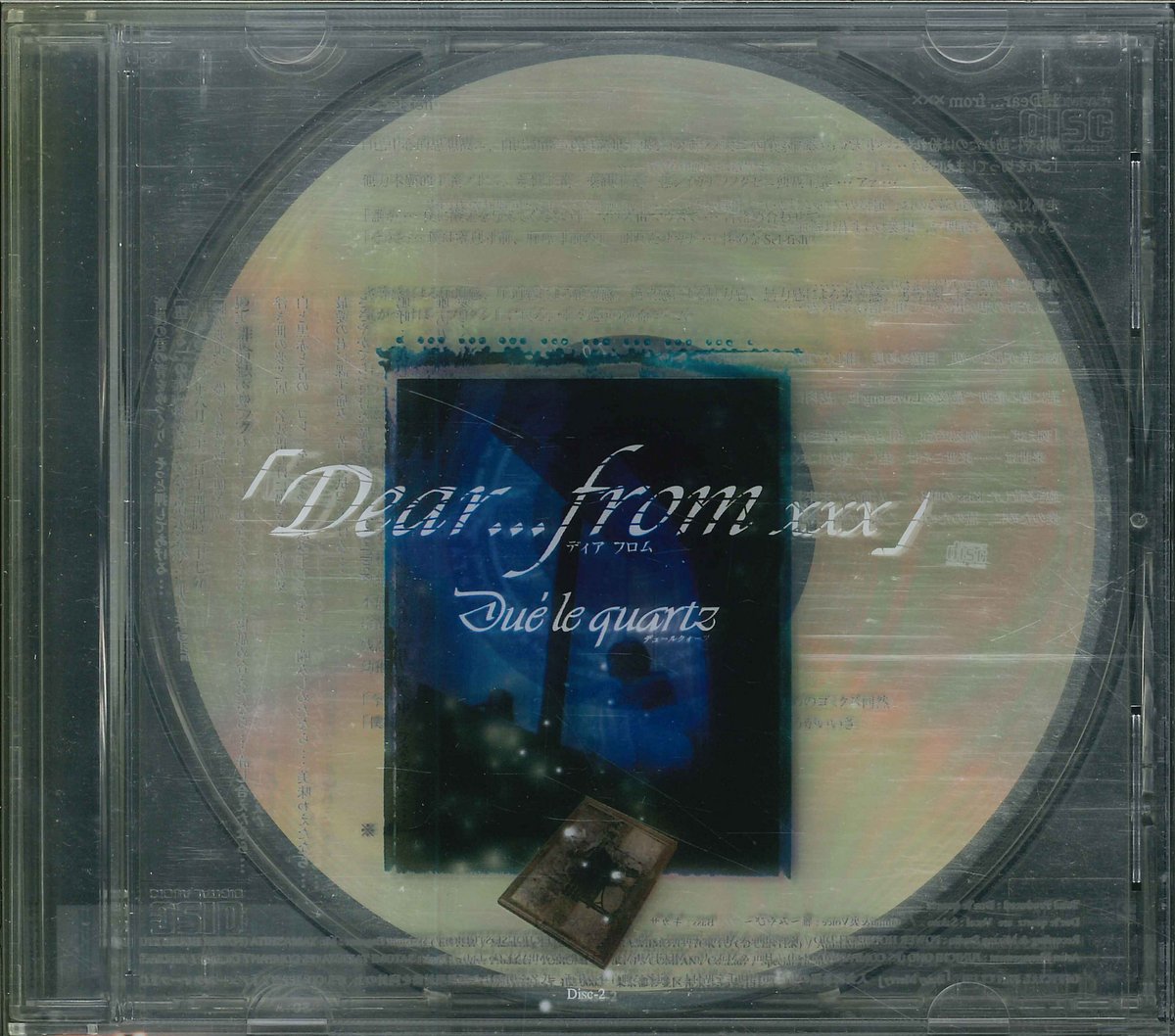 DAS:VASSER Due'le quartz コラボCD DAS:VASSER Due'le quartz コラボ