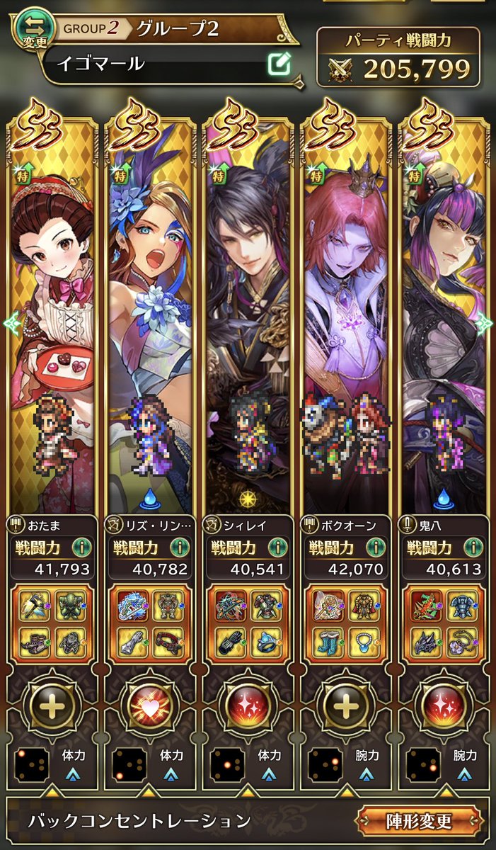 🍭🍬🍭🍬🍭🍬🍭🍬🍭🍬🍭

イゴマールロマンシングクリア！

レオンなし民でも行けました！
シィレイとリズで防御&amp;BP回復
シィレイは、序盤は琴詩花伝
後半はボクオーンのBP見ながら
余裕あれば虹詩花伝🌈
ボクオーンで鬼八を永遠に強化！
※竜鱗の剣超進化SSS

🍭🍬🍭🍬🍭🍬🍭🍬🍭🍬🍭

#ロマサガRS