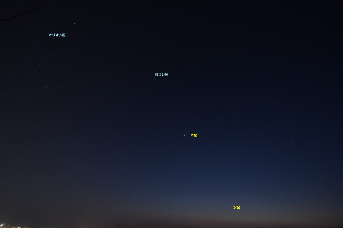 日没後の薄明の中に木星と水星がいました
#NikonD5300