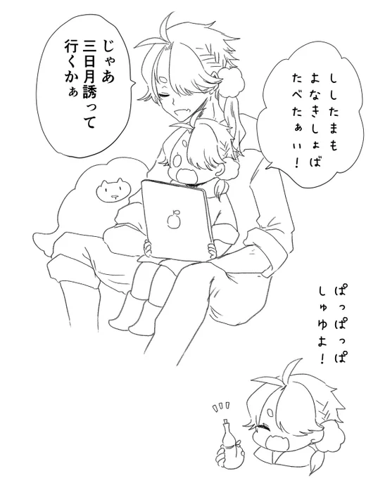 みちのおくひとつはちすを見ました 