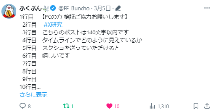 FF_Buncho tweet picture