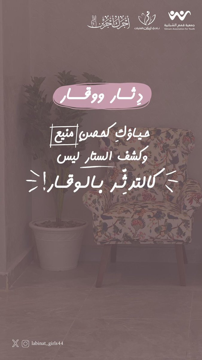 #أجرك_أجرين