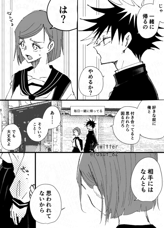 伏釘|幼馴染 (未完) 