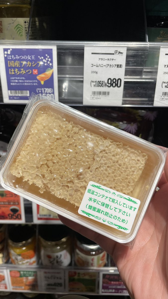uryo1112's tweet photo. ヨーグルト界隈の皆さん
カルディで蜂の巣蜜(コムハニー)売ってます。
絶対買うのです。 https://t.co/xTMMwoYT2I