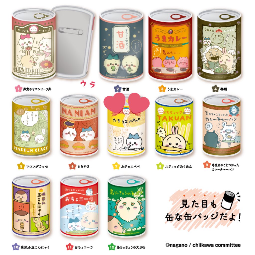 pcpcangel's tweet photo. 【交換】ちいかわ mitamemo 缶バッジ2

【譲】９：モモンガ
　　　　（寄生きのこをつかった
　　　　　カレーチャーハン）

【求】７：ハチワレ（カチョエぺぺ）

取引方法：郵送

検索からもお気軽にお声がけください！ https://t.co/ZRTTmh0kxZ