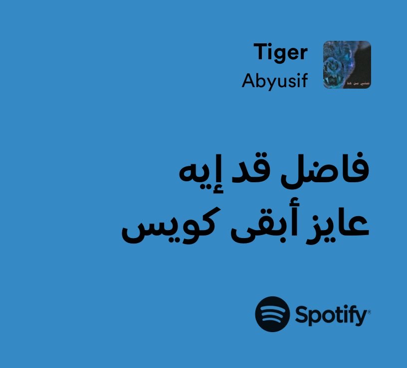 open.spotify.com/track/6XqUQCcO…