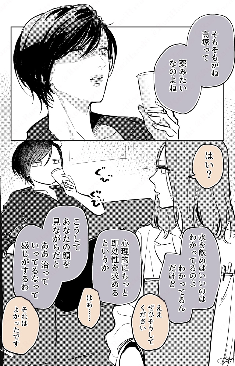 [大人百合]二日酔いに効く薬

#無責任会社サタデー #Saturday 