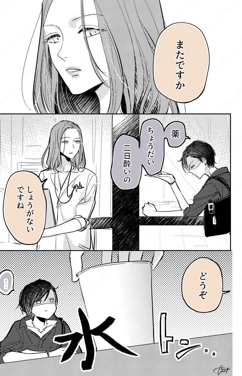 [大人百合]二日酔いに効く薬

#無責任会社サタデー #Saturday 