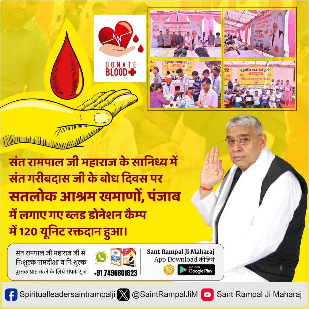 #SaveLives_DonateBlood रक्तदान महादान संत रामपाल जी के सानिध्य में उनके अनुयायियों ने संत गरीब दास जी महाराज बोध दिवस पर हज़ारों यूनिट रक्त दान किया ताकि जरूरतमंद को रक्त उपलब्ध हो सके। Followers Of Sant Rampal Ji