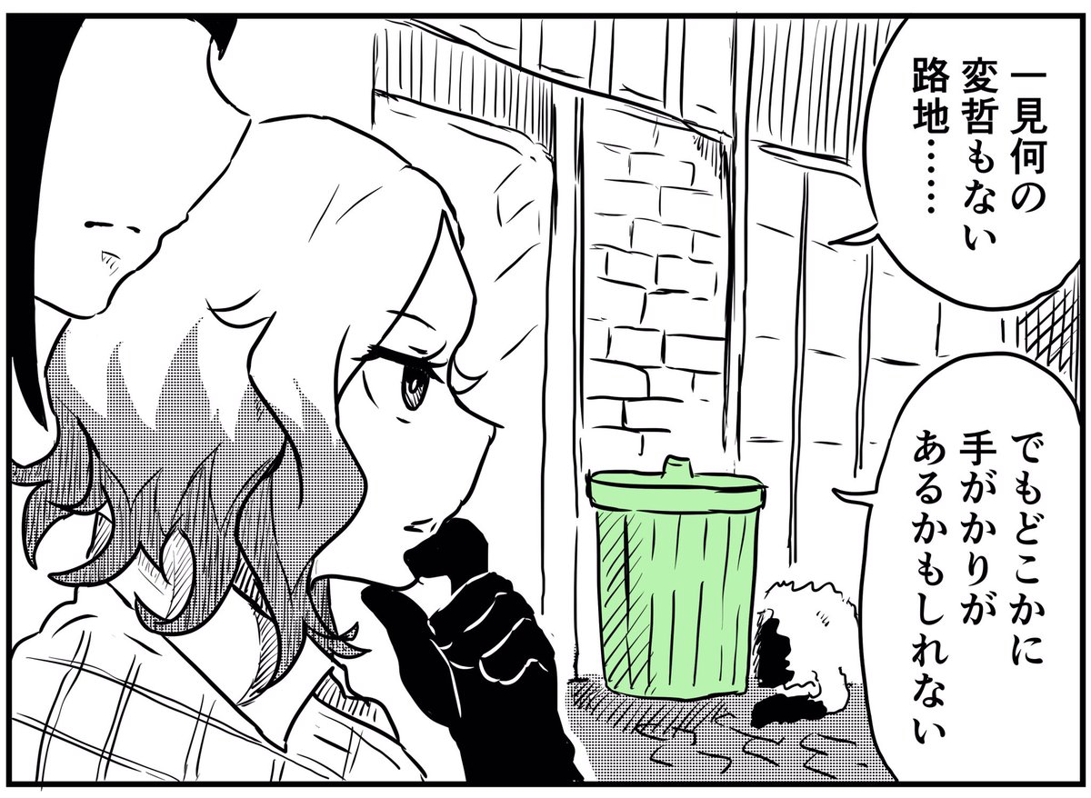 探偵リリィと洞察力
#創作百合 
