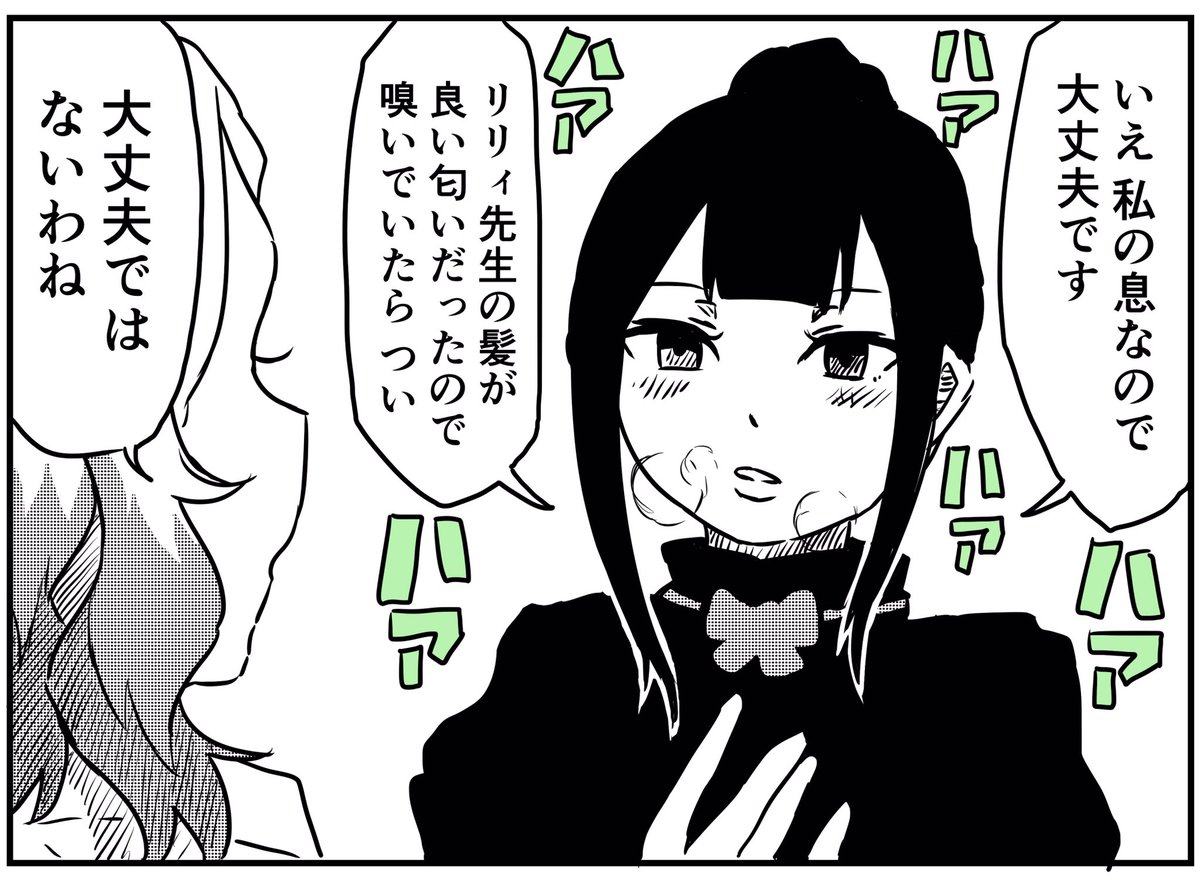 探偵リリィと洞察力
#創作百合 