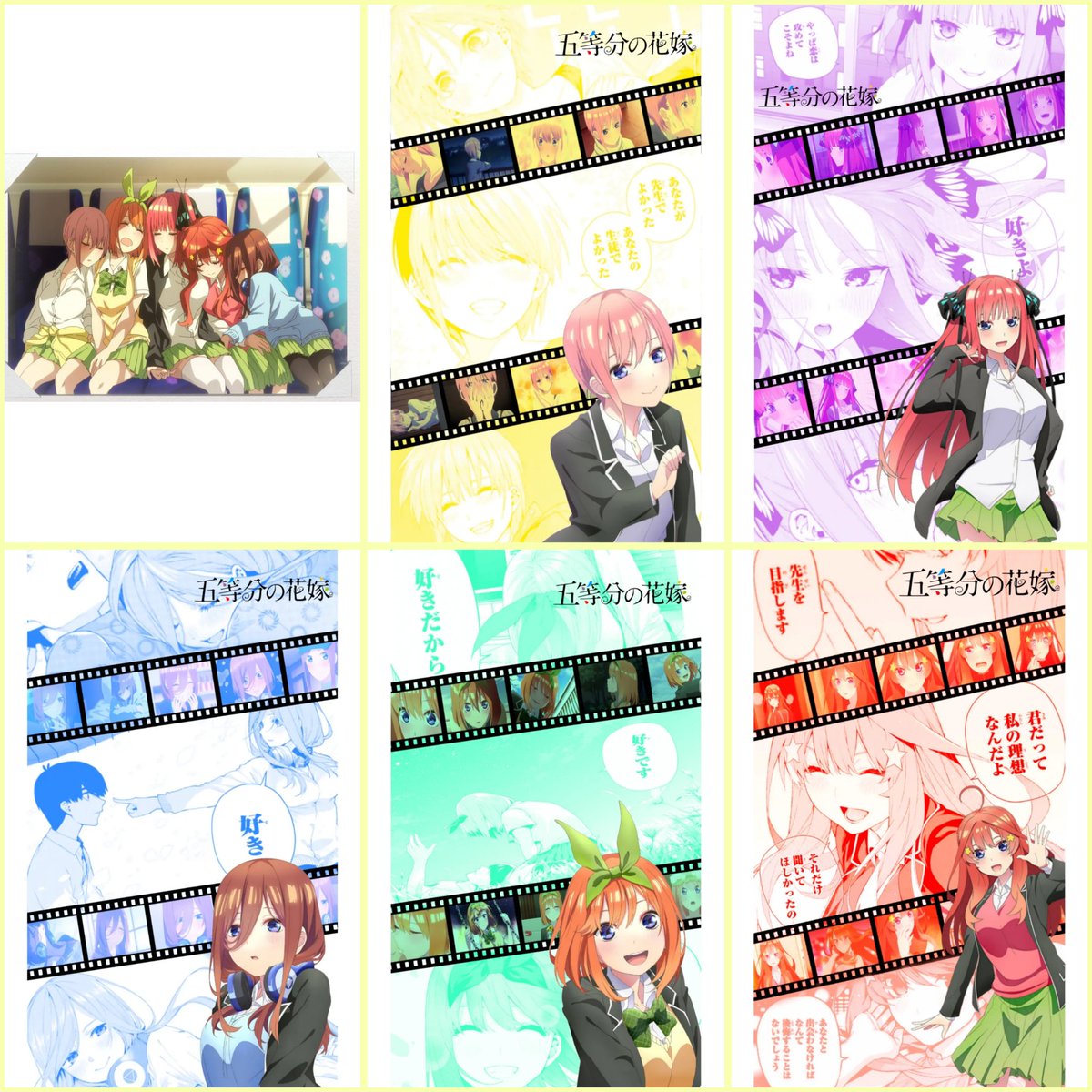 shion_anime's tweet photo. 今回五等分の花嫁の壁紙配布分ですm(_ _)m

欲しい人いたら教えて下さい！

反応無かったら消しますm(_ _)m https://t.co/lHif0GdjK6