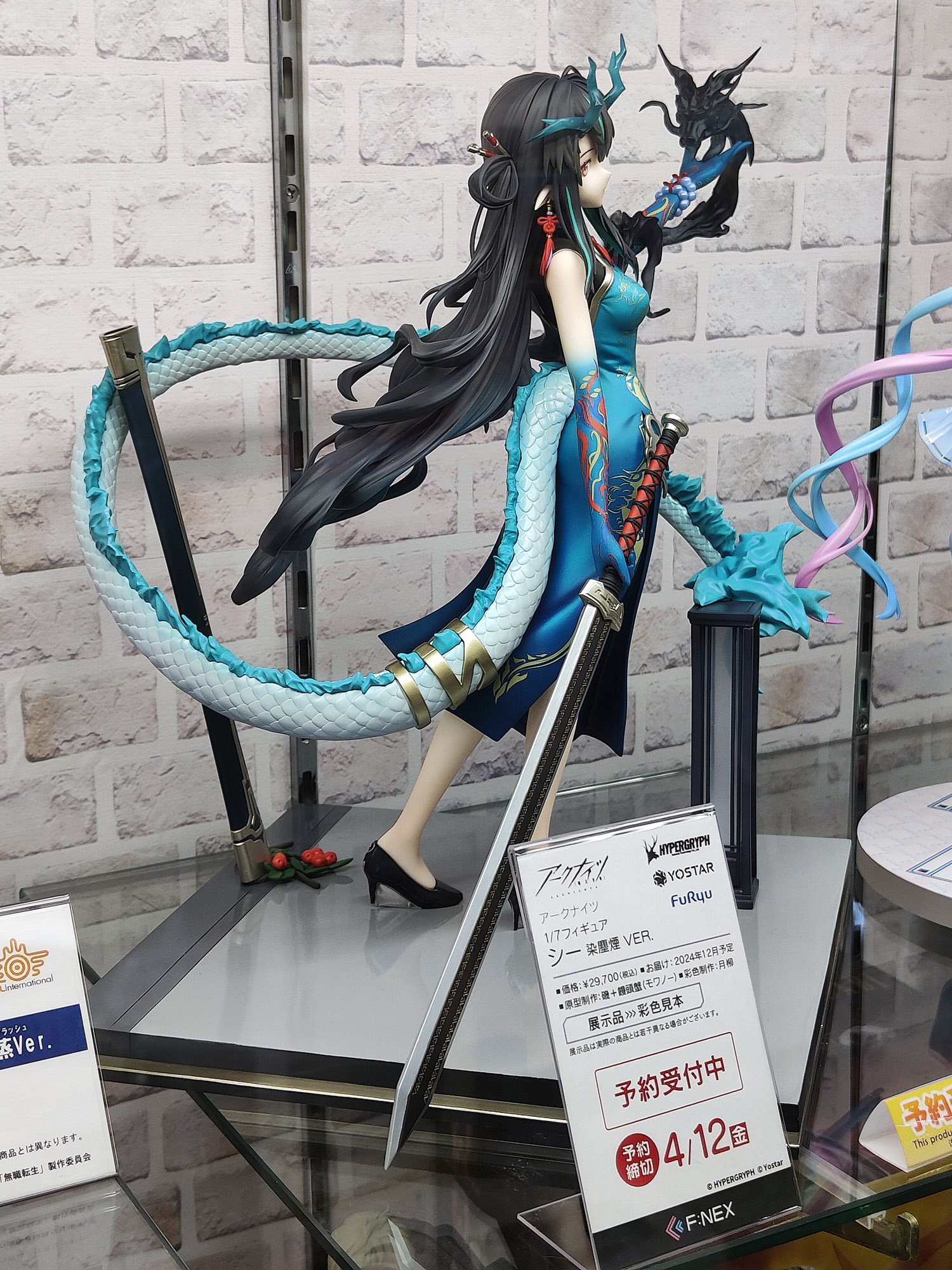 FURYU HOBBY MALL【公式】 on X: FURYU HOBBY MALL【公式】 on X: