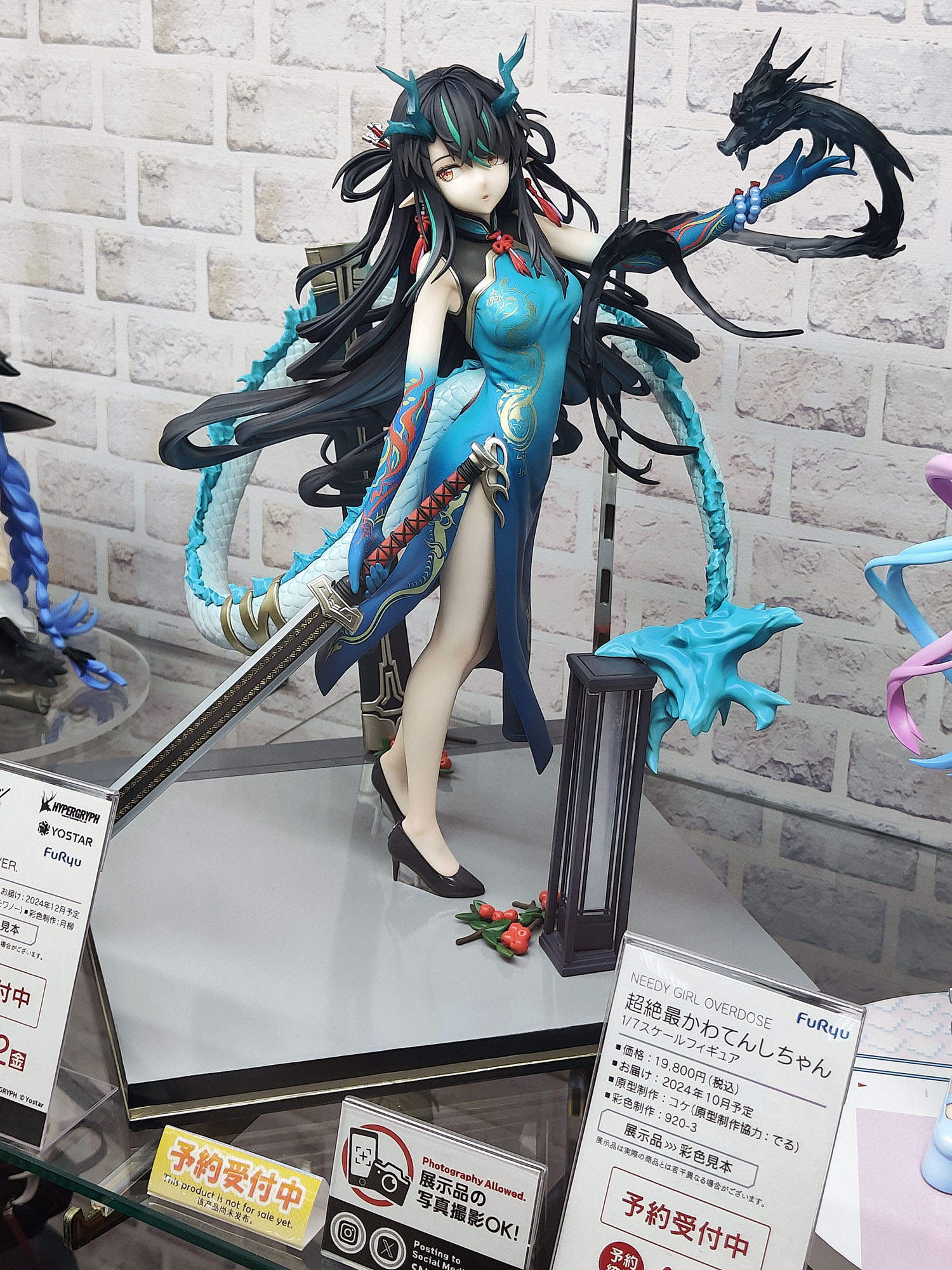 FURYU HOBBY MALL【公式】 on X: FURYU HOBBY MALL【公式】 on X: