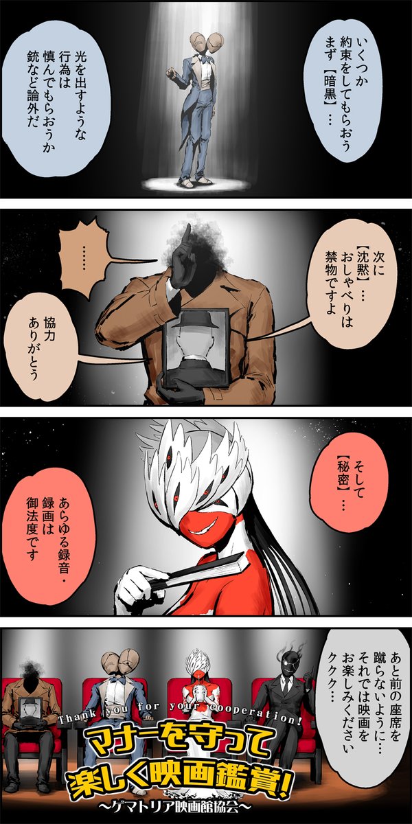 【 #ブルアカ まんが】
「結集!ゲマトリア」 
