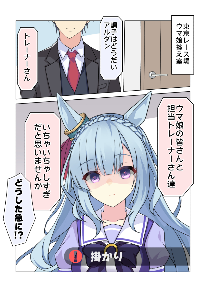 朴念仁トレ[掛かり気味]再掲 