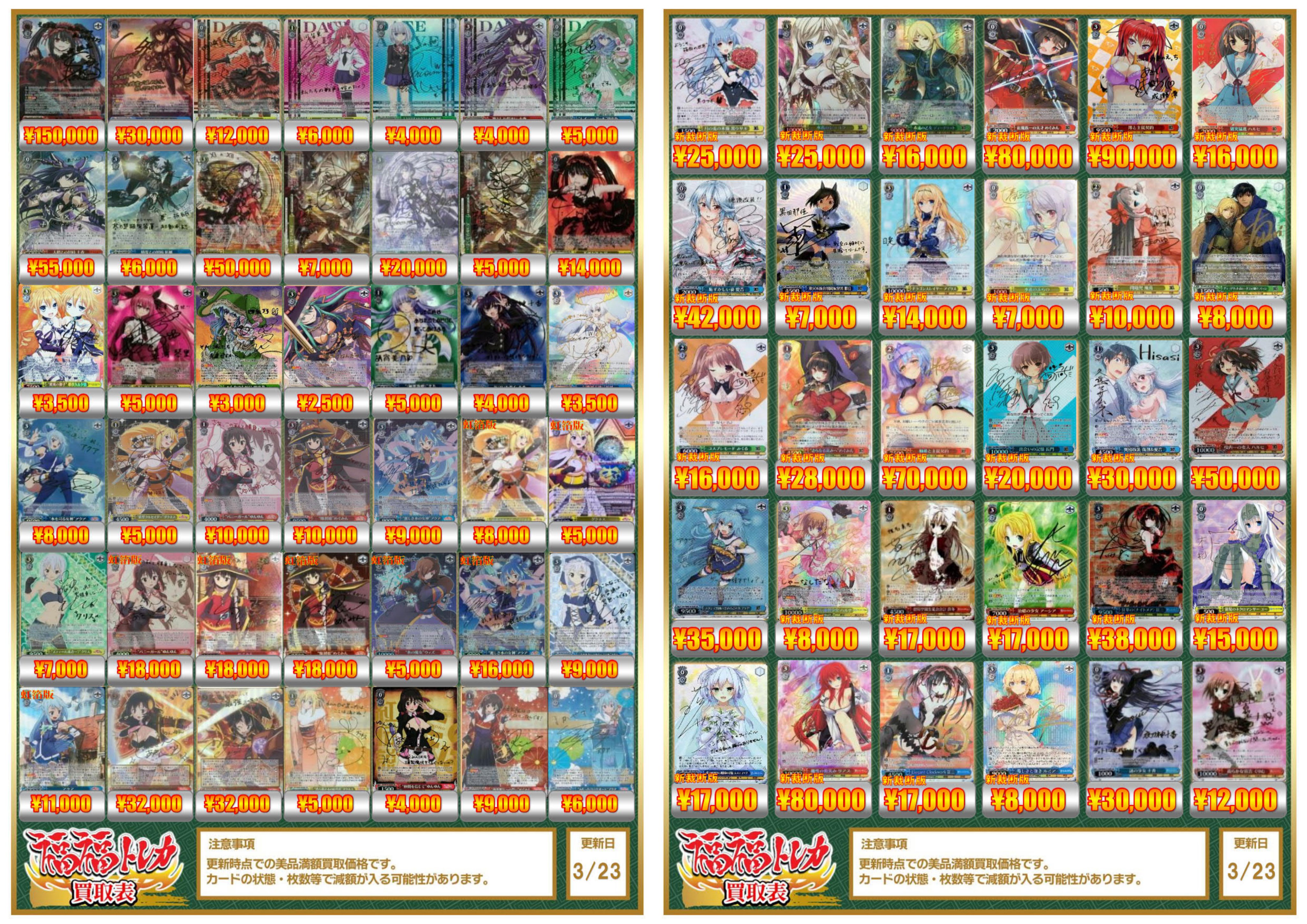 特典付き」ヴァイスシュバルツ 澪と主従契約 ヴァイス 澪と主従契約 SP