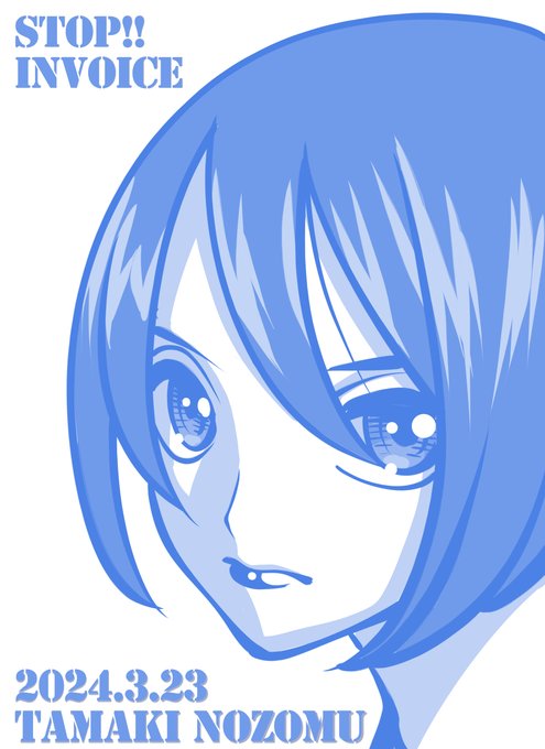 #STOPインボイスらくがきデモ 
No.241 