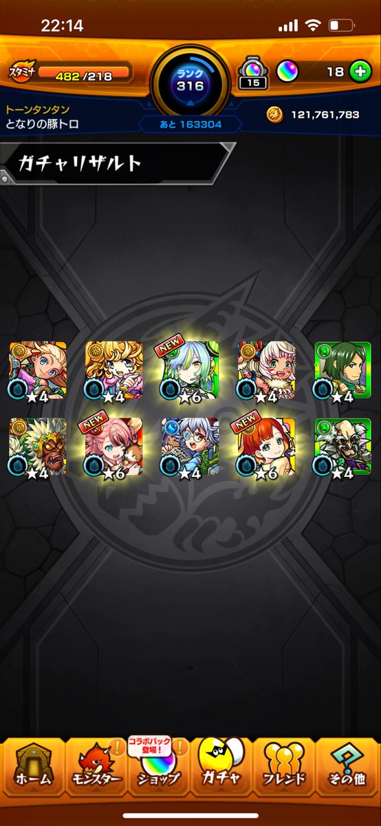 おーー！