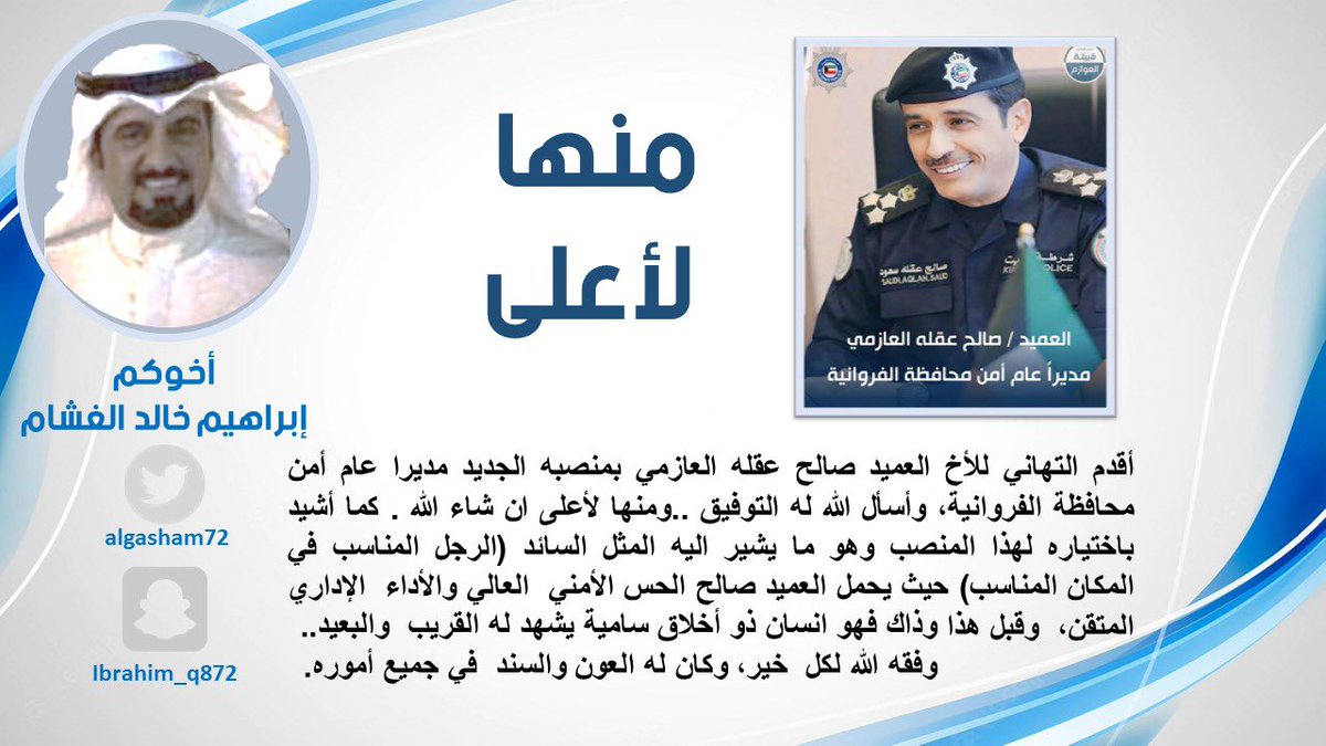 #وزارة_الداخلية