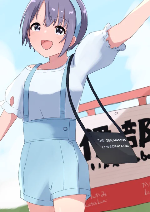 お出迎え乙倉ちゃん 