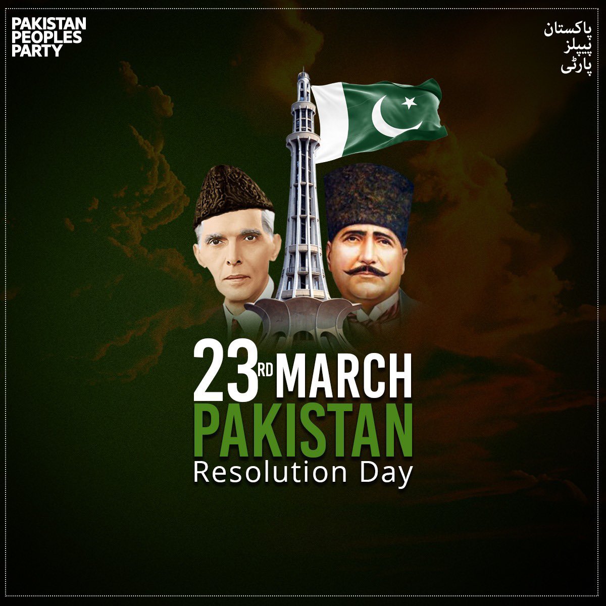 تمام اہل وطن کو یوم پاکستان مبارک ہو،
#23march2024 
#PakistanResolutionDay