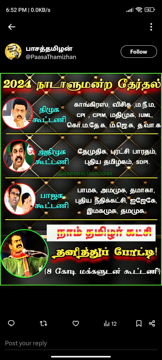 LogavanA's tweet image. #சீமானே_எங்கள்_சின்னம்
#திசையெங்கும்_நாம்தமிழர்