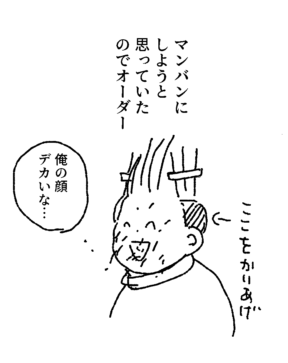 髪切りました 