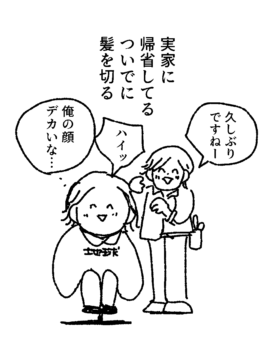 髪切りました 