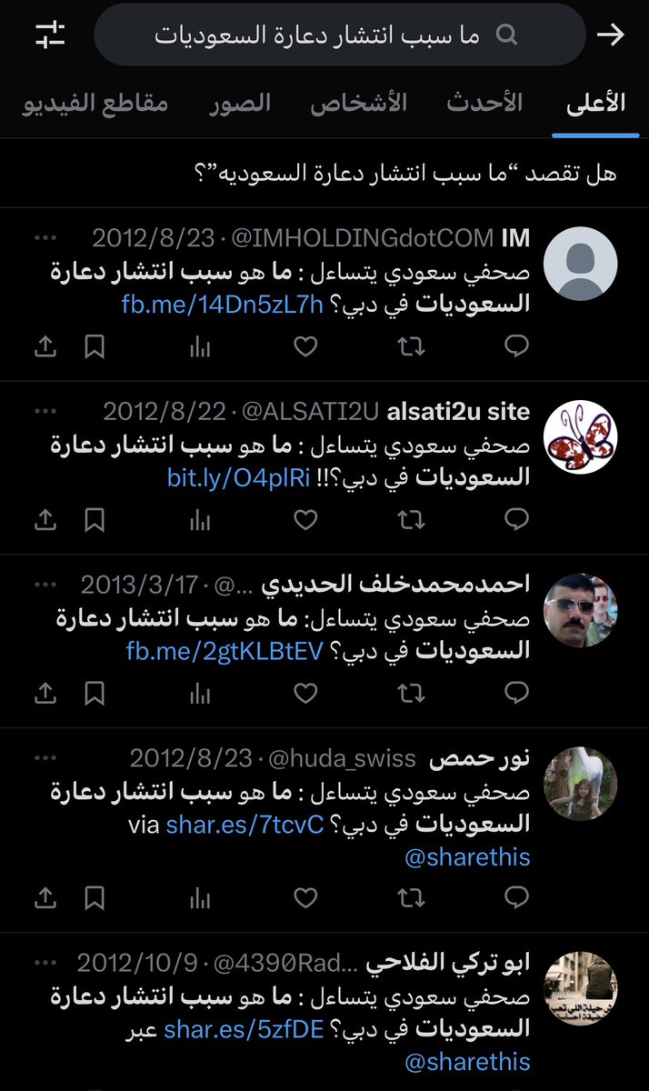 Iqq__12's tweet photo. @bitlool @ad12ad7 @monthera450 الأحصائية طبعاً طلعتها من كىىى باربي نجد 😆😆 ، من فمك ادينك يالتعوسي 👇🏻 هذا الخبر من 2012 يعني تخيل بذاك الوقت بعز الصحوة والتطرف الديني ، فما بالك حالياً بعد الانفتاح والعلمنة https://t.co/eld8YAIwRh