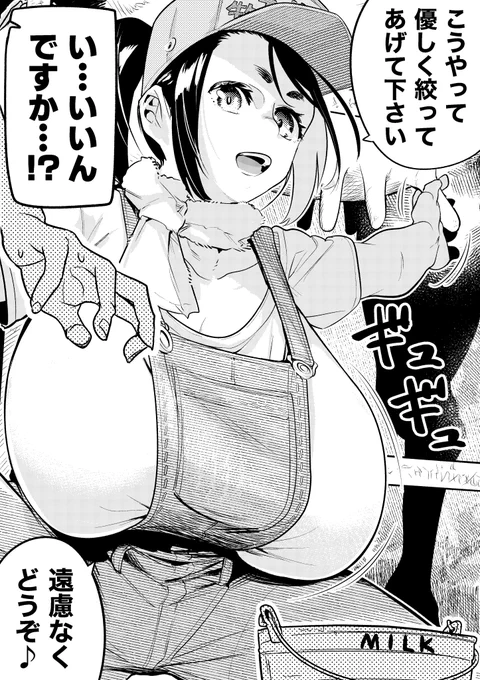 【今日のラクガキ】
毎日搾乳してあげないといけないんですよ。 