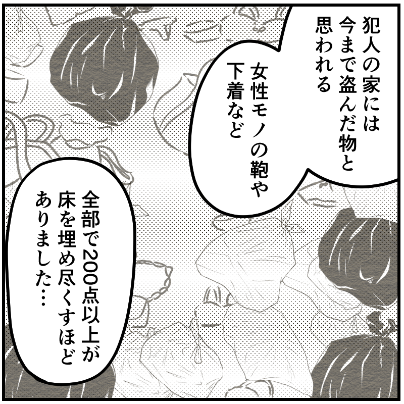 高校時代、鞄を盗まれた話つづきのつづきのつづきのつづき3/3

…の続きはコチラ
https://t.co/YUybfBkFkB 