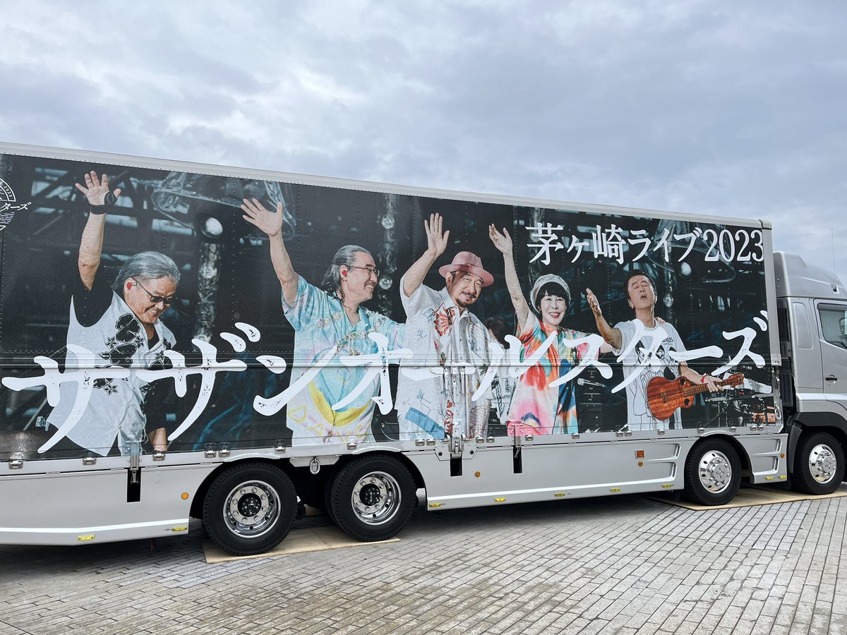 ota_machi's tweet photo. 赤レンガ倉庫で！
雨なのでもしや桑田さんが来ているのでは？と探してしまった😆🌈🌈
茅ヶ崎ライブありがとう😊
・
#サザントラックを探せ #サザンオールスターズ #ステッカー欲しい #アンバサダートラック #サザンオールスターズ応援団 #赤レンガ倉庫 https://t.co/ciOiF0FpoM