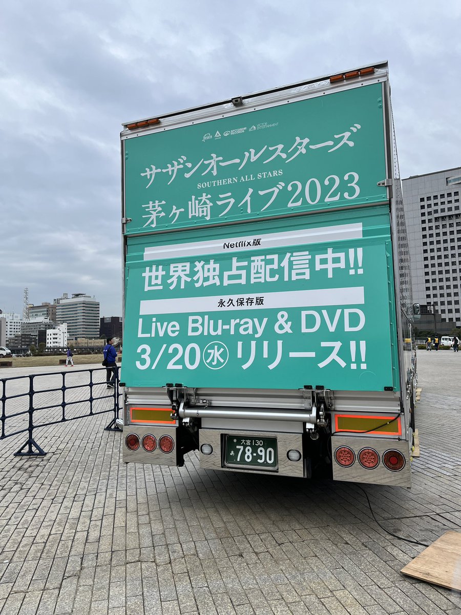 ota_machi's tweet photo. 赤レンガ倉庫で！
雨なのでもしや桑田さんが来ているのでは？と探してしまった😆🌈🌈
茅ヶ崎ライブありがとう😊
・
#サザントラックを探せ #サザンオールスターズ #ステッカー欲しい #アンバサダートラック #サザンオールスターズ応援団 #赤レンガ倉庫 https://t.co/ciOiF0FpoM
