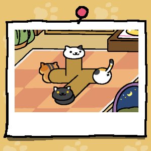 #ねこあつめ で
ちょっと一旦落ち着こう
ユルい気持ちになろう 