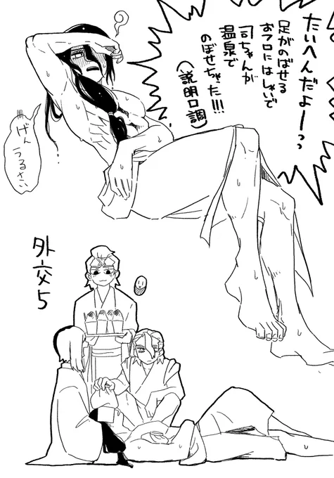 外交組温泉回(幻覚)
コラボのつかぴセクシーすぎて世界取れるよね
外交5の中で最年少してる司くん永遠に見たいです 