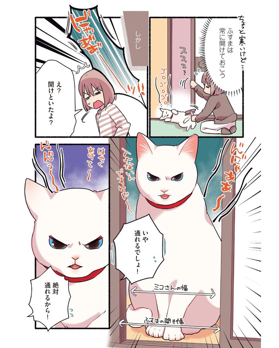 構われたすぎてできないフリをする猫の話
(2/2)
 #漫画が読めるハッシュタグ
 #愛されたがりの白猫ミコさん 