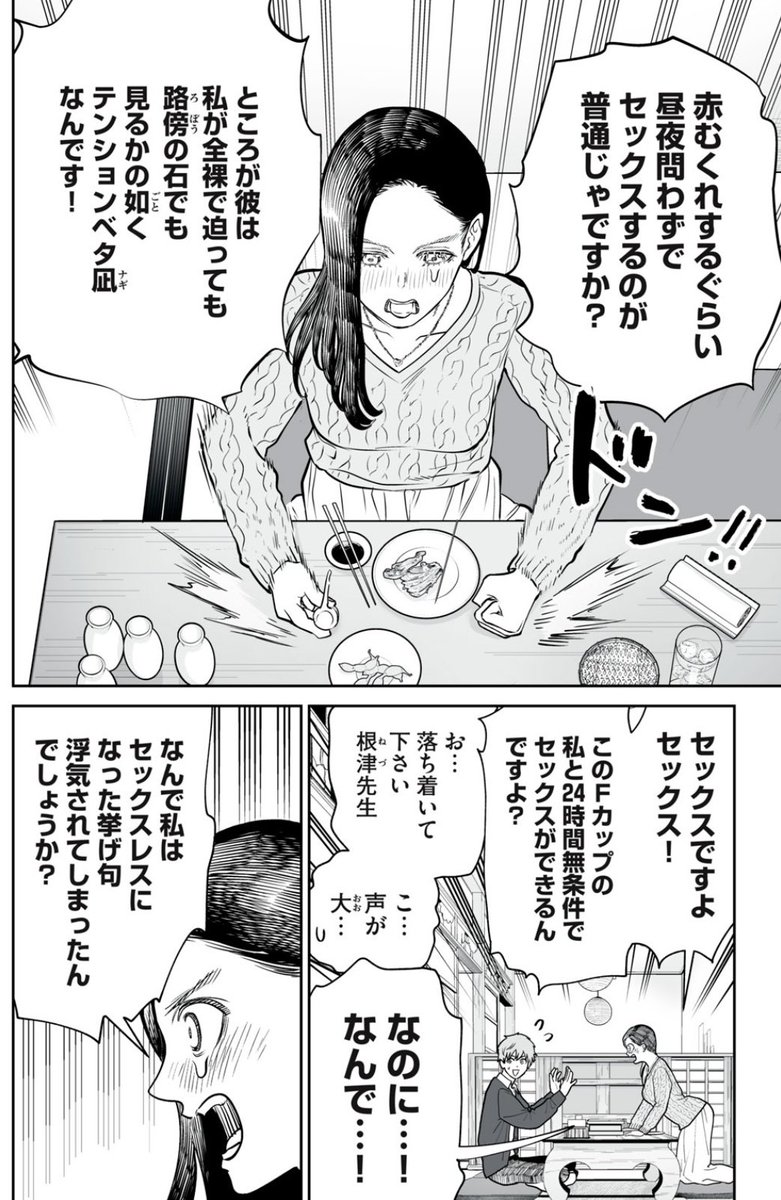 あくまでクジャクの話です。』第8話は明日(木曜日)のお昼12時にコミックDAYSにて無料更新されます! 単行本作業と作」小出もと貴の漫画