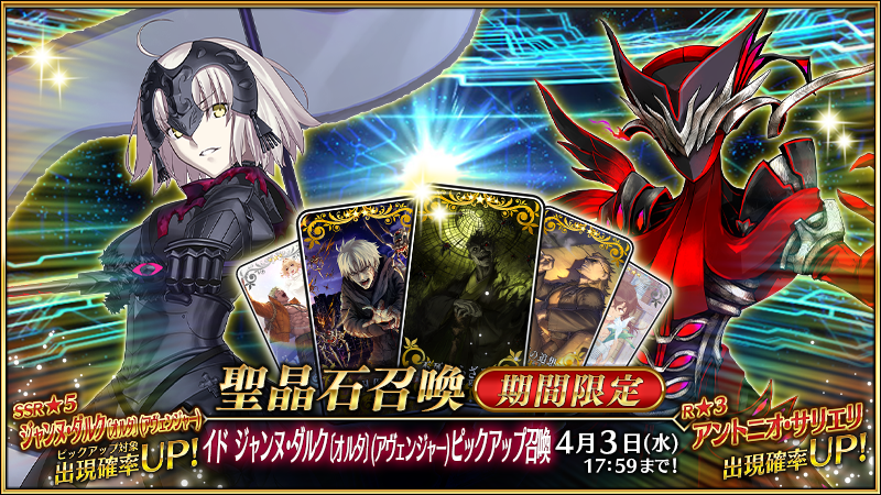 公式】Fate/Grand Order on X: 