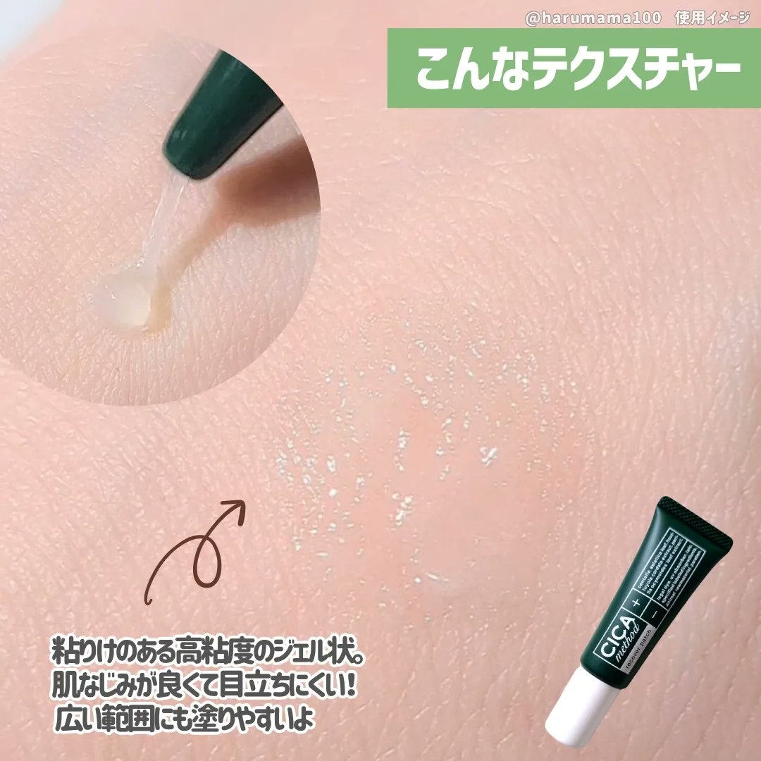 harumama100's tweet photo. 【このタイプ初めて〜🌿塗るパッチ】
シカメソッド リカバーパッチ
トラブルをケアしながら目立ちにくく、上からメイクもできる!
ネチョ〜っとするぐらい粘度高め。
塗るタイプだから少し広い範囲にも◎境目も目立ちにくい♡
#PR #cicamethod #シカメソッド #ニキビパッチ #塗るパッチ https://t.co/4734bimkE7