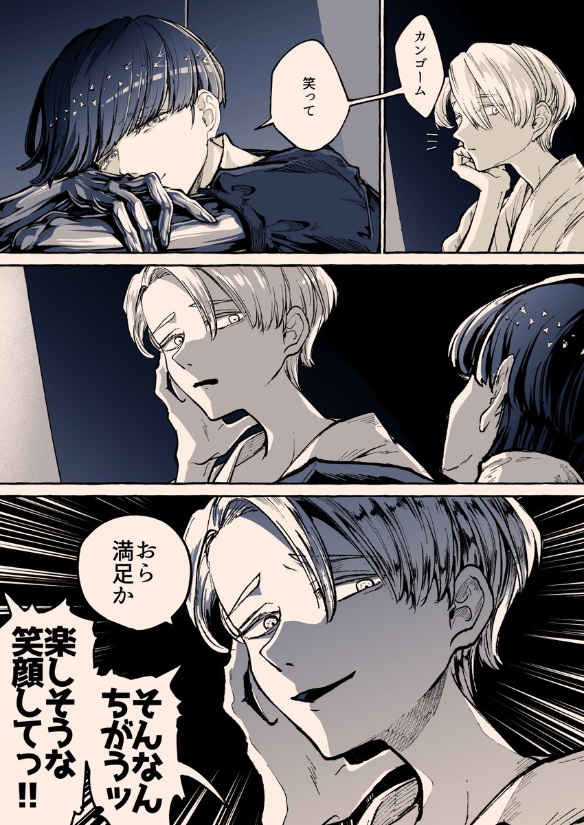 憶えているのはそんな日々のことばかり 
