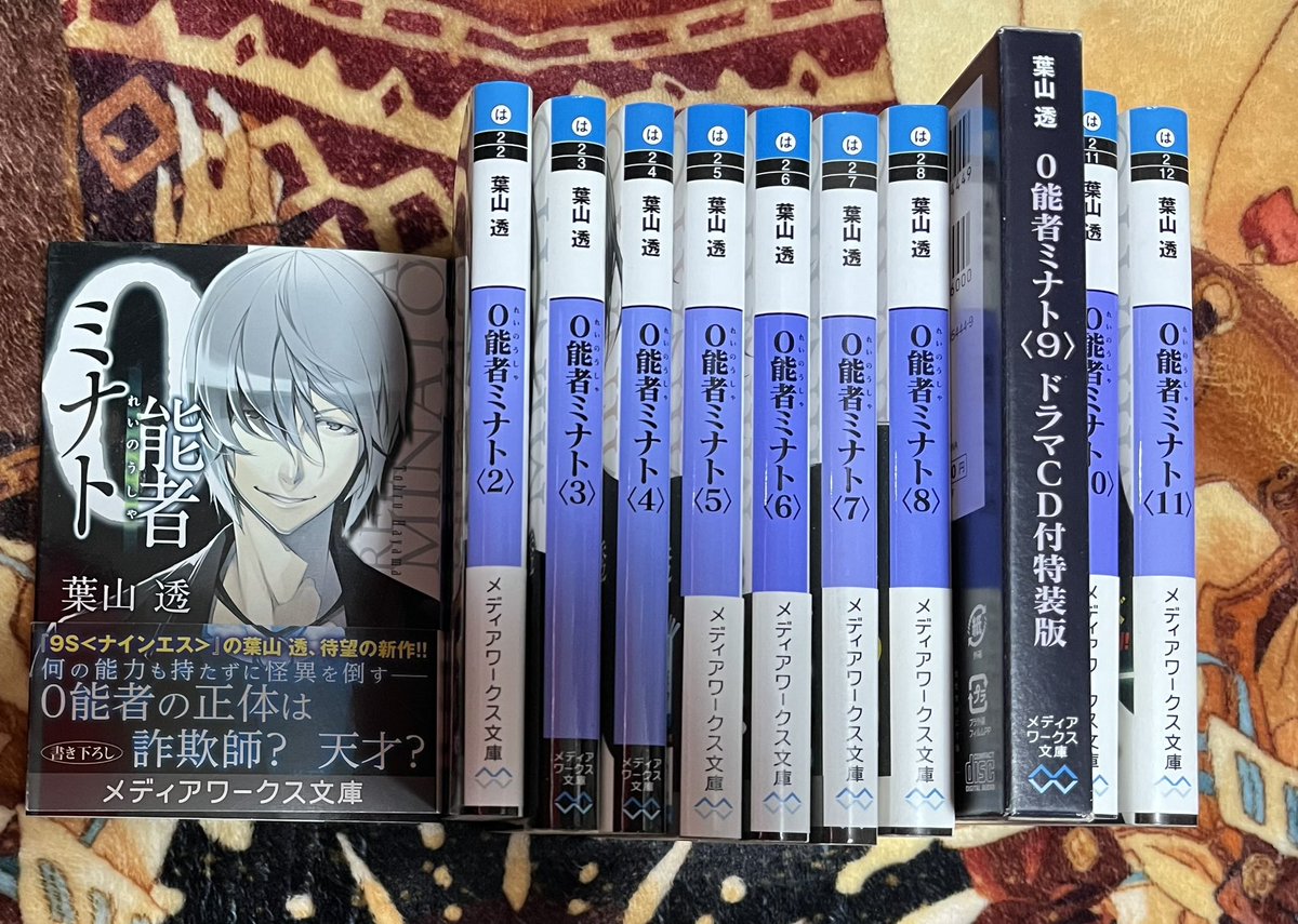 0能者ミナト 文庫 1-7巻セット (メディアワークス文庫) Amazon.co.jp: 0能者ミナト (メディアワークス文庫) eBook