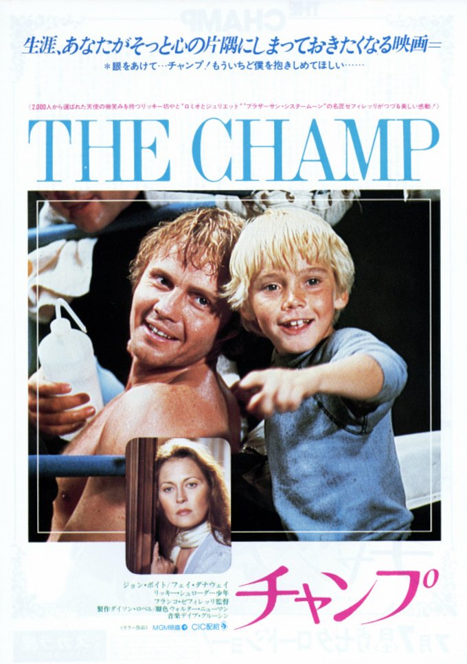 The Champ (1979)