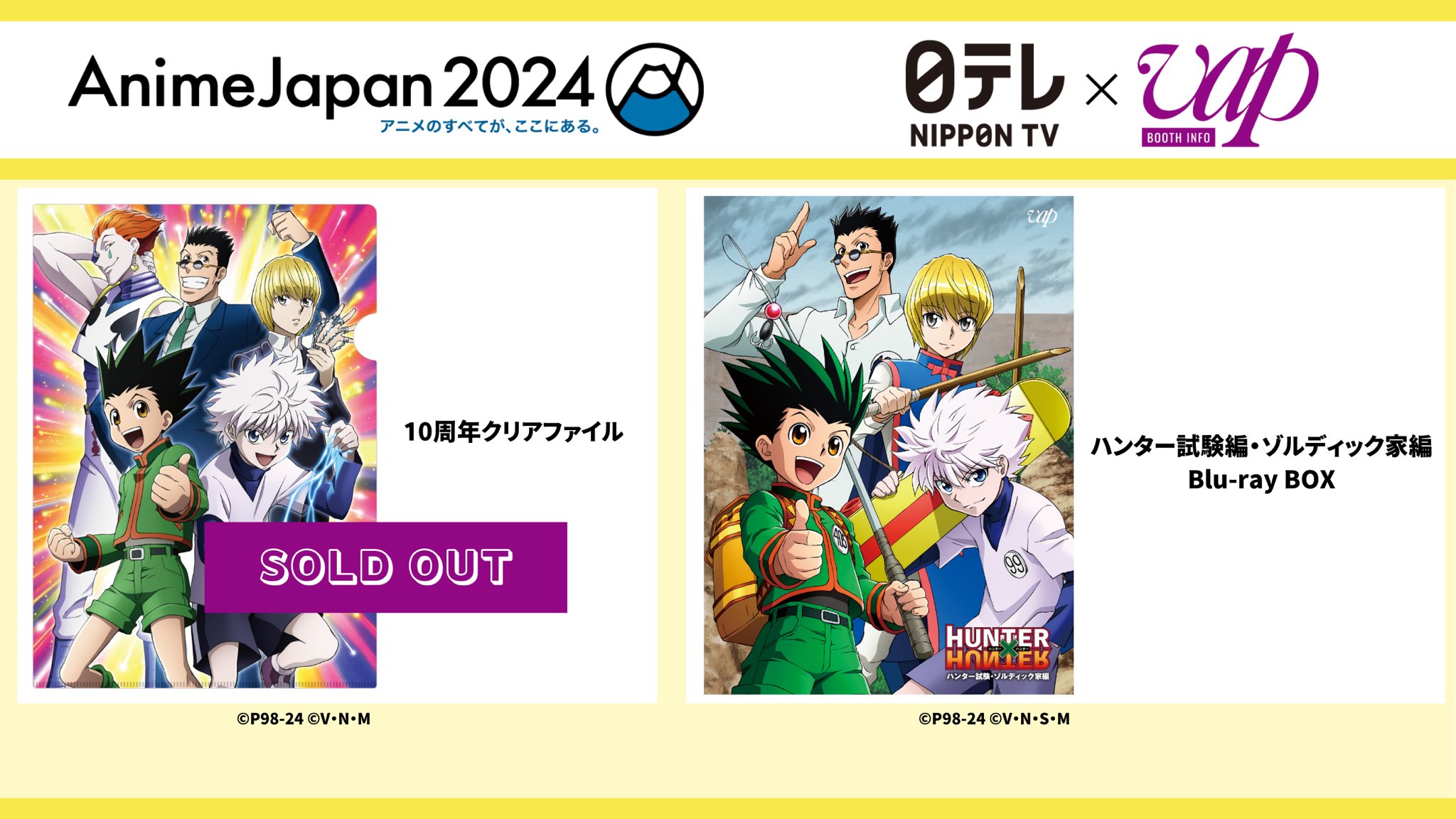 HUNTER×HUNTER 最終値下げ HUNTER×HUNTER』週刊連載終了／斬月のおっさんの正体判明で話題